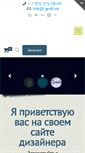 Mobile Screenshot of igrafo.ru